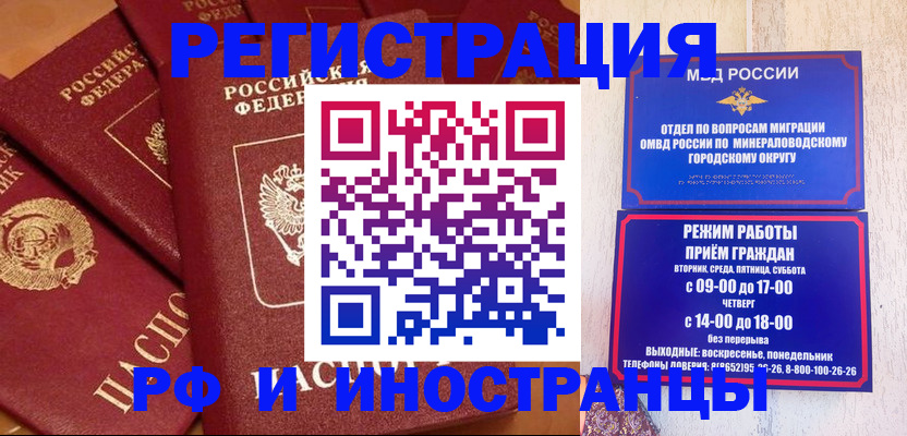 прописка паспорт в Кохме