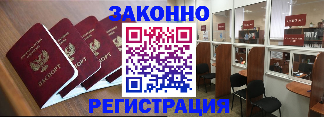 прописка паспорт в Кохме