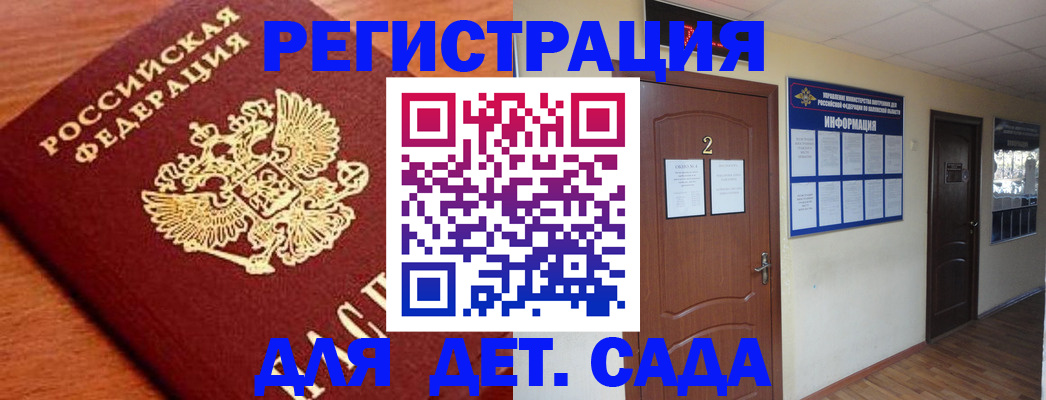 прописка паспорт в Кохме