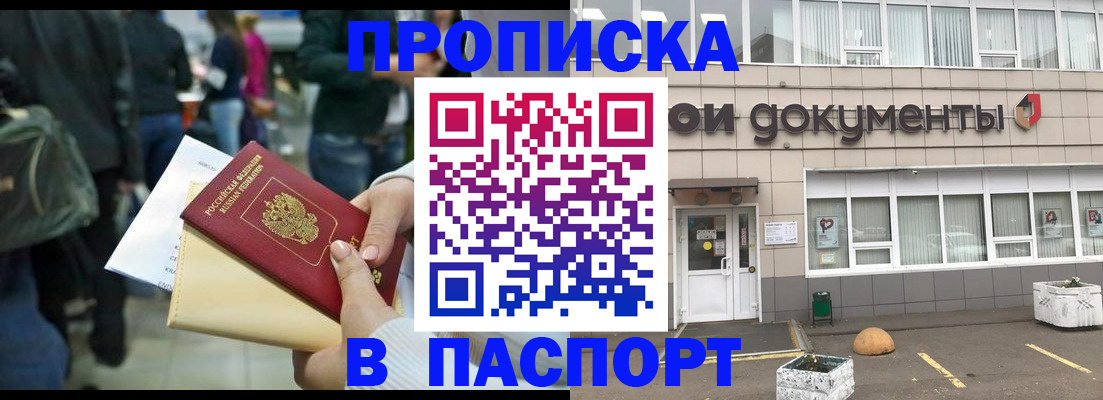 временная регистрация собственник в Кохме