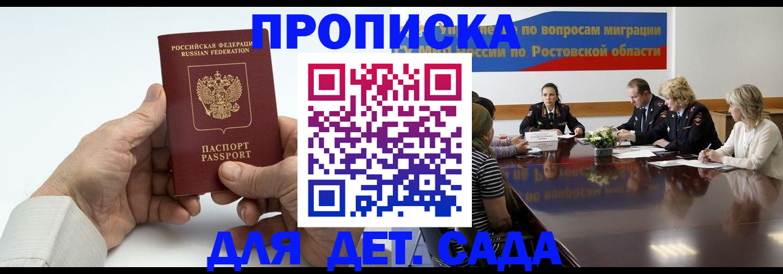 временная регистрация недорого в Кохме