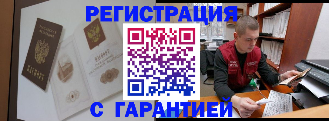 временная регистрация недорого в Кохме