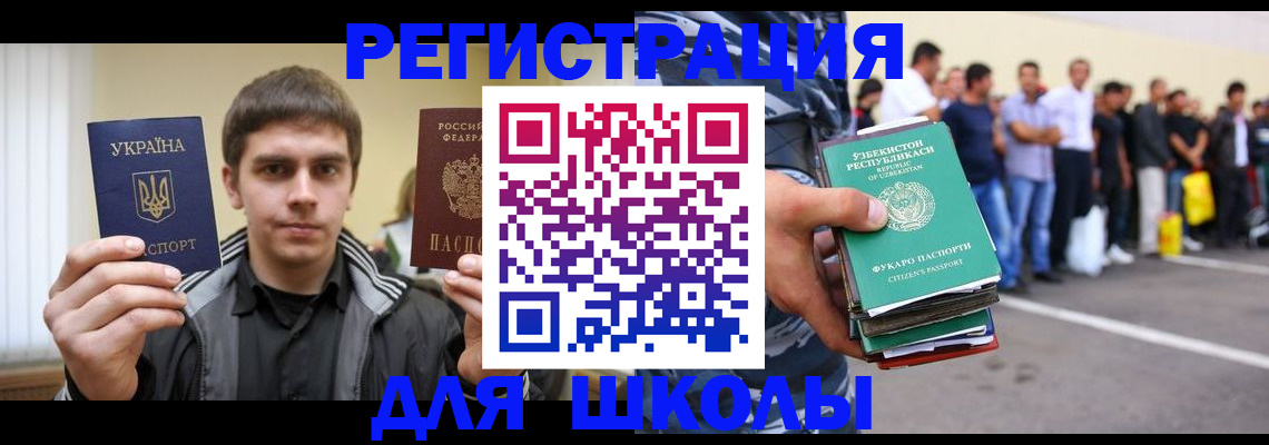 временная регистрация в квартире в Кохме