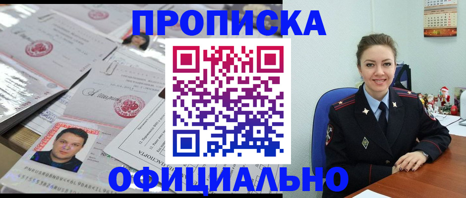 временная регистрация в Кохме