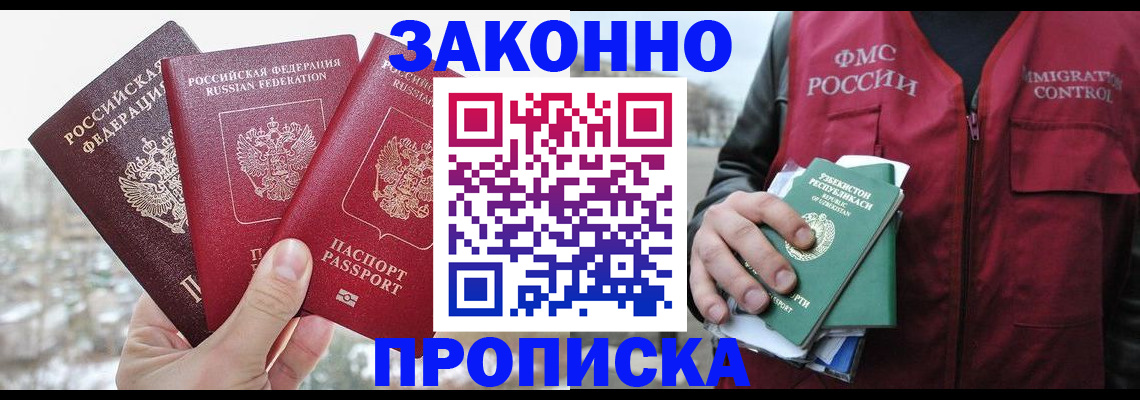 временная регистрация поиск в Кохме