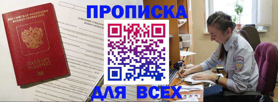 временная регистрация надежно в Кохме